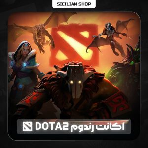 اکانت رندوم DOTA2a